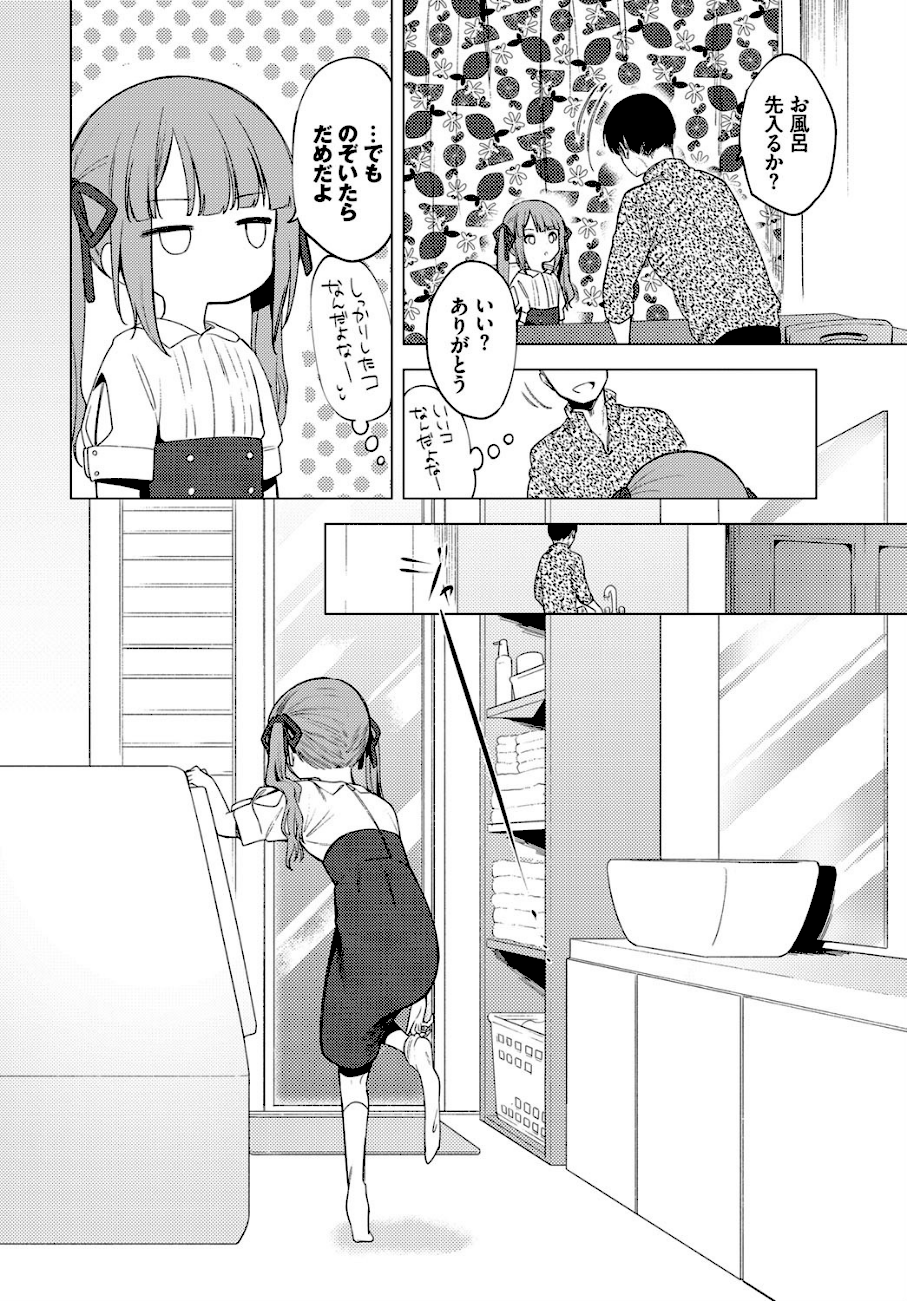 もう帰りたくない  エロ画像3