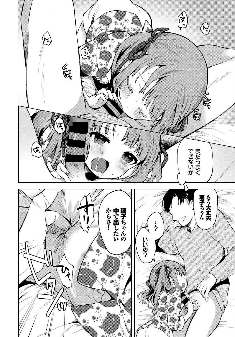 もう帰りたくない  エロ画像5