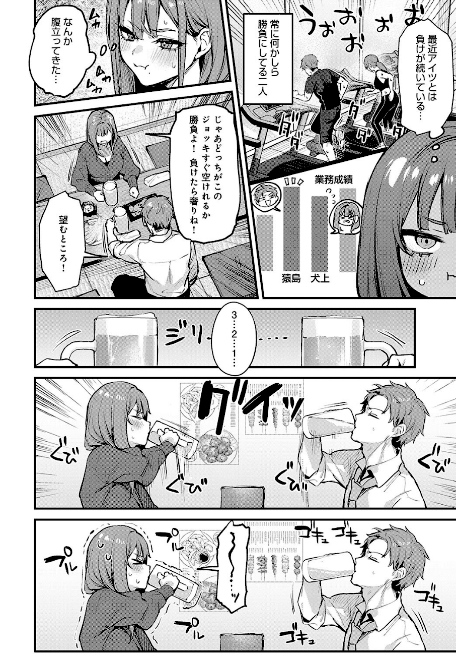 もっと、してみたい。  エロ画像2