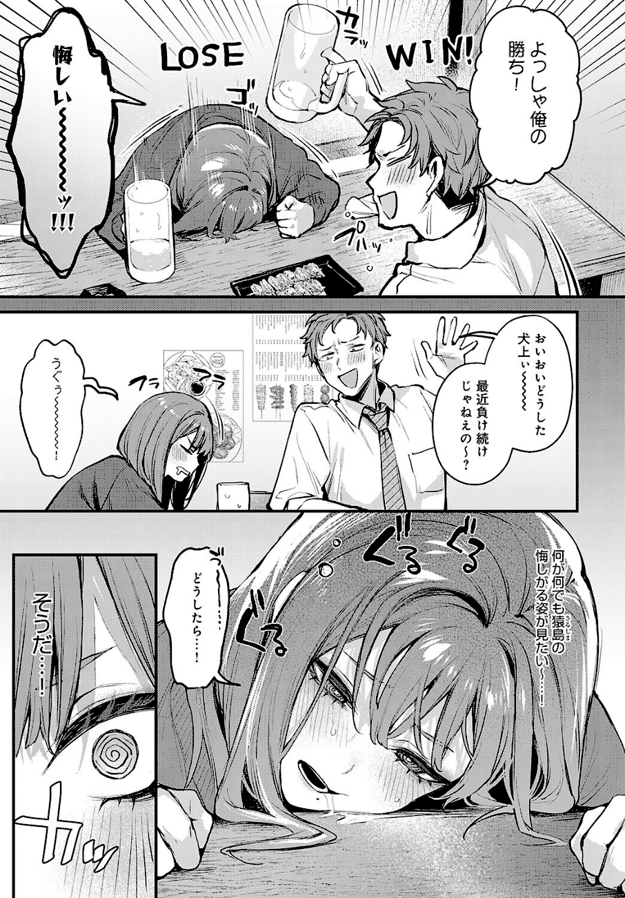 もっと、してみたい。  エロ画像2