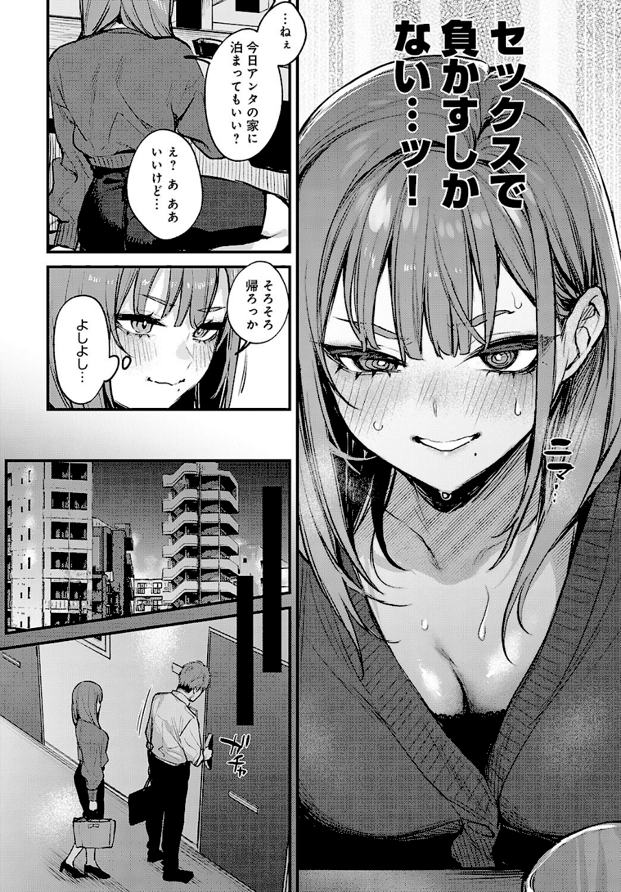 もっと、してみたい。  エロ画像3