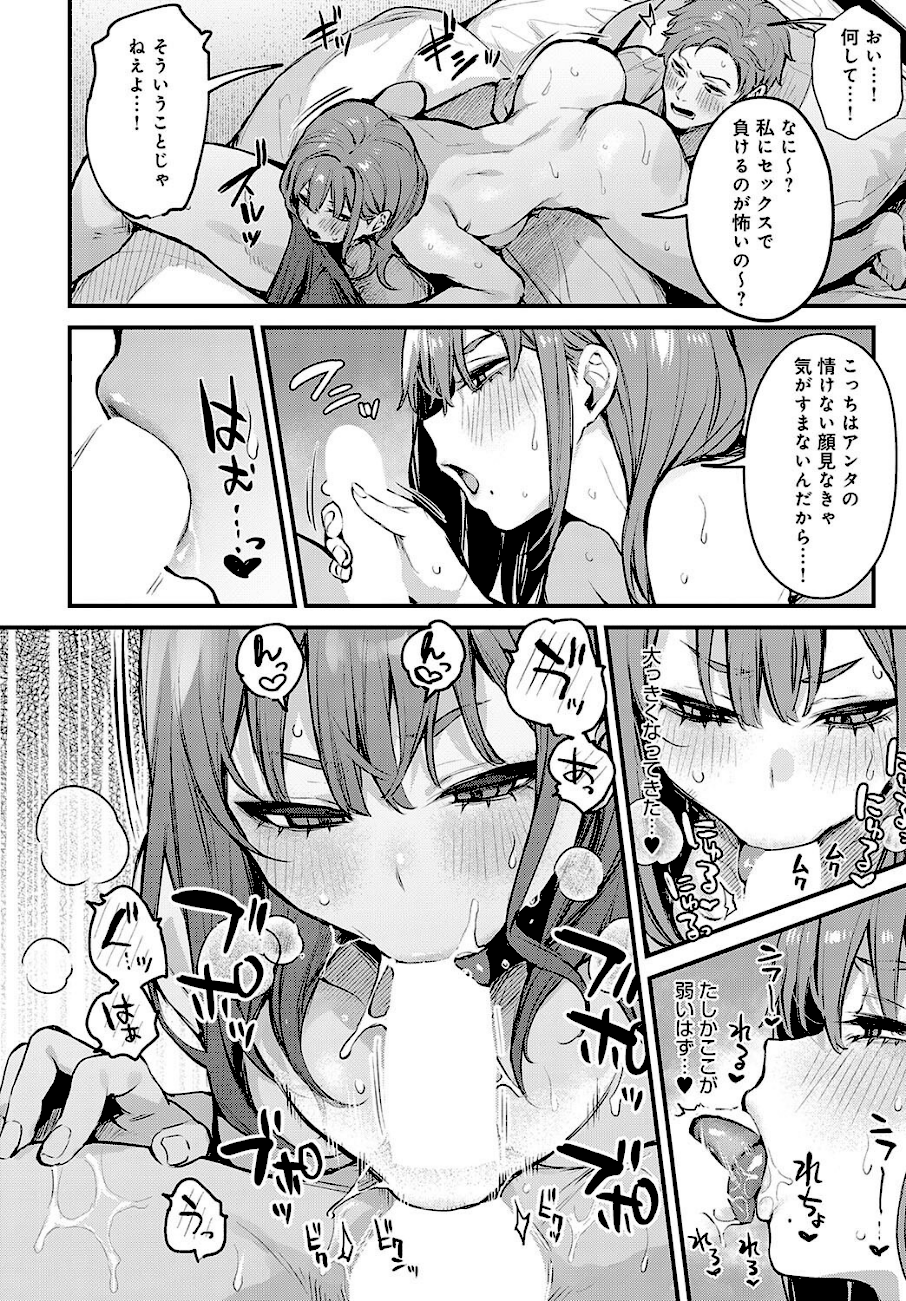 もっと、してみたい。  エロ画像4