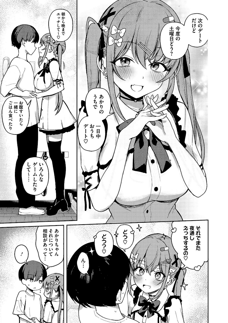 もっと！べすとまっち まいんがーる  エロ画像2