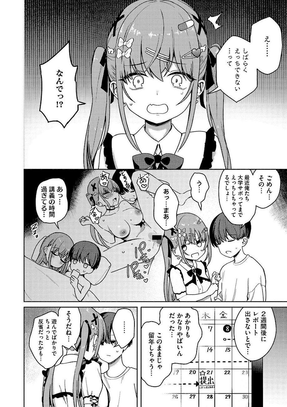 もっと！べすとまっち まいんがーる  エロ画像3