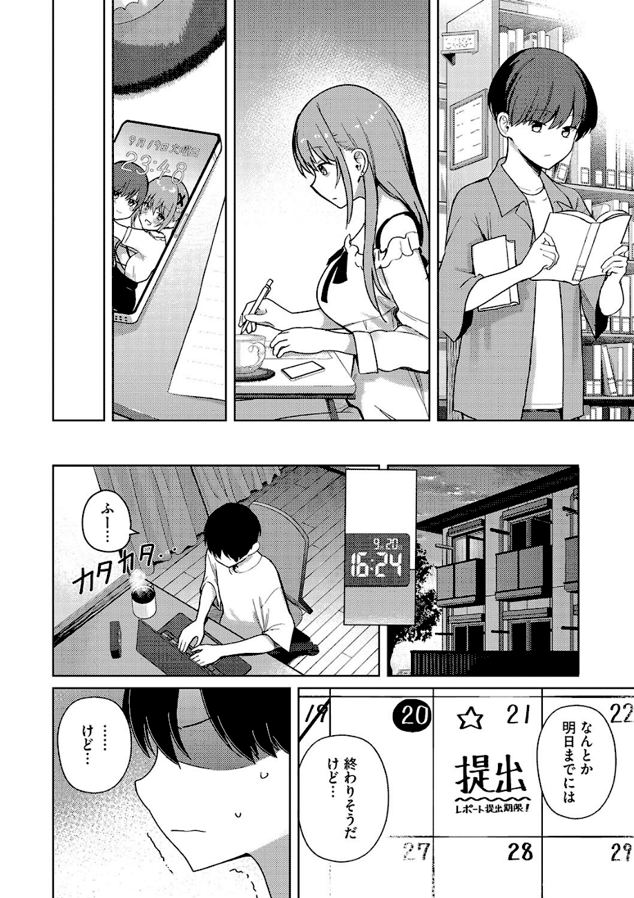 もっと！べすとまっち まいんがーる  エロ画像4