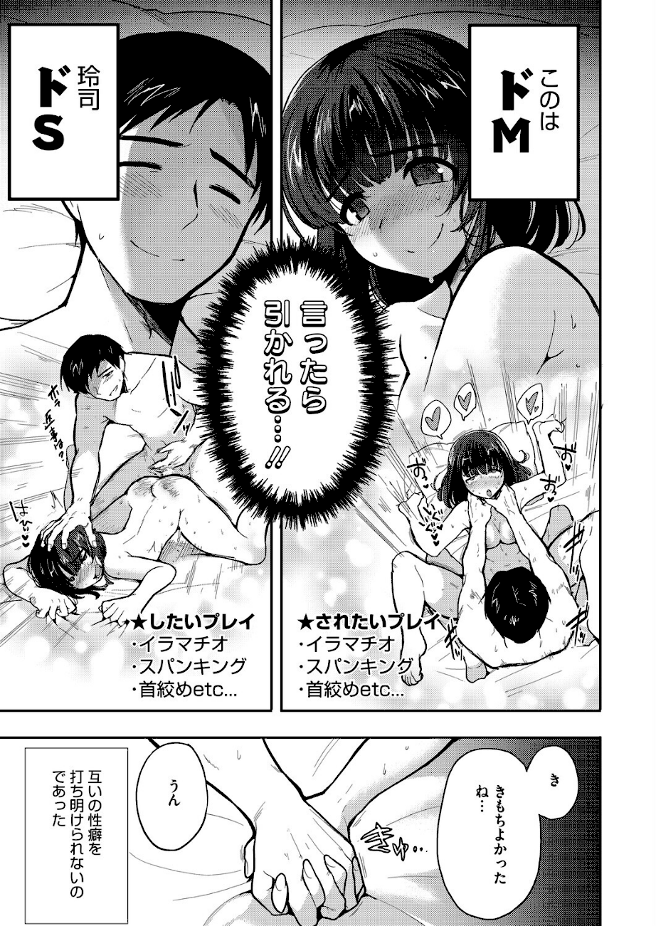 やさしいだけじゃ、たりなくて  エロ画像2