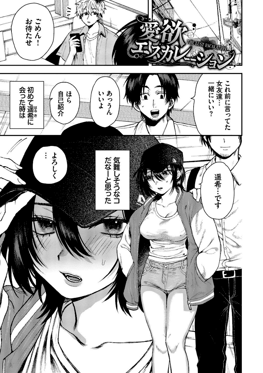 やさしいひと【デジタル特装版】【FANZA限定版】  エロ画像12