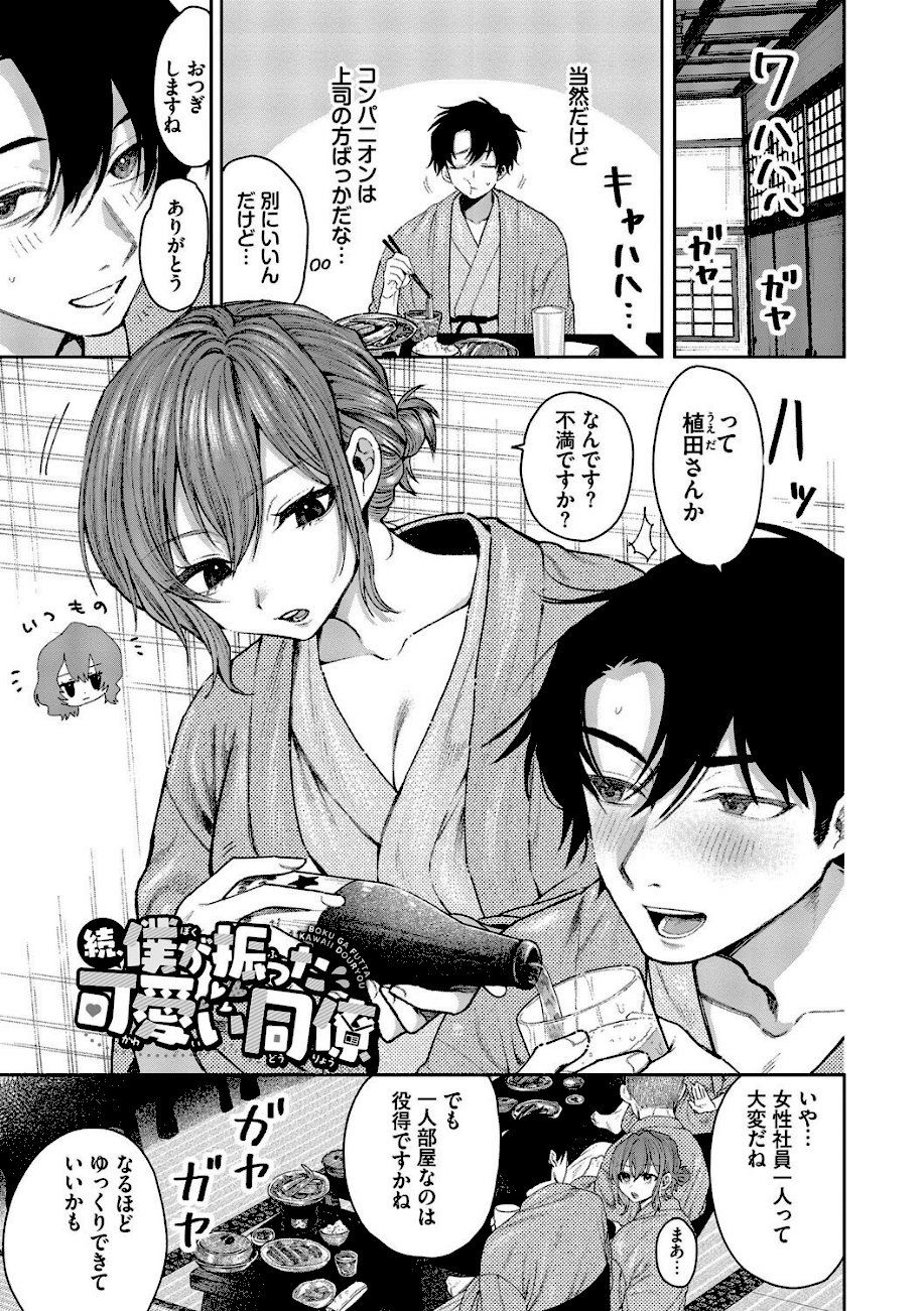 やさしいひと【デジタル特装版】【FANZA限定版】  エロ画像14