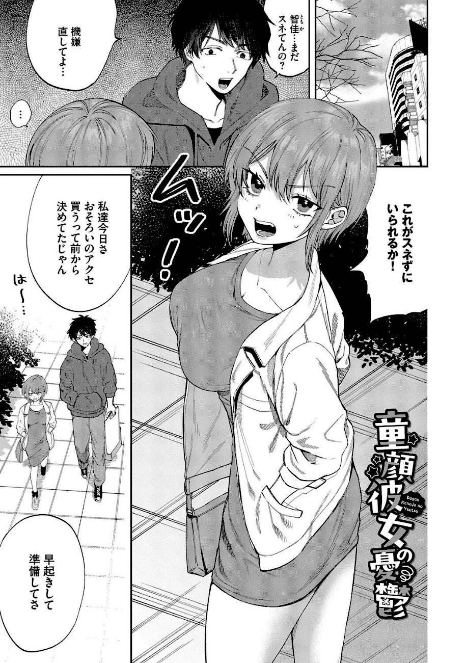 やさしいひと【デジタル特装版】【FANZA限定版】  エロ画像15