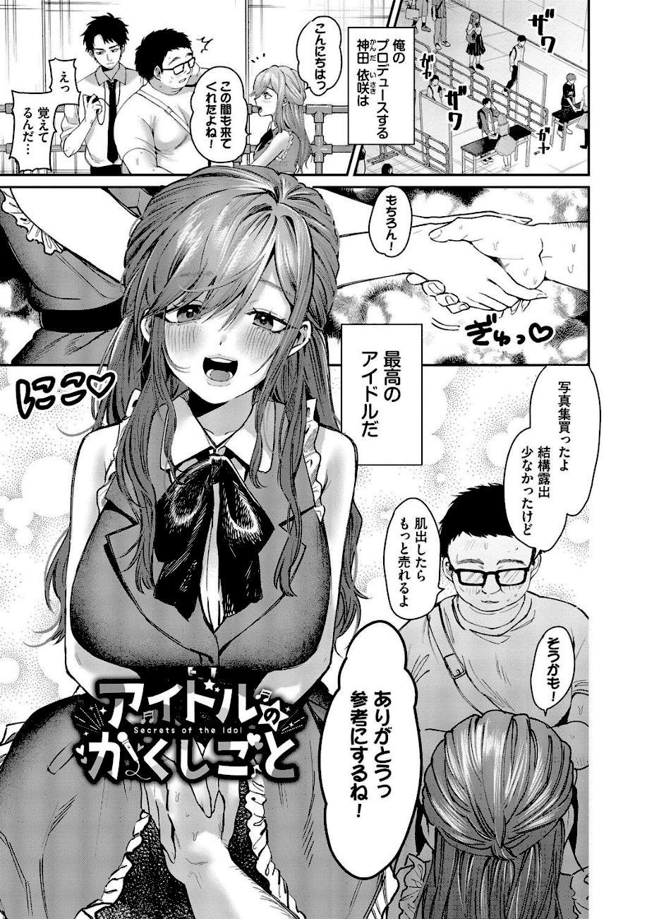 やさしいひと【デジタル特装版】【FANZA限定版】  エロ画像15