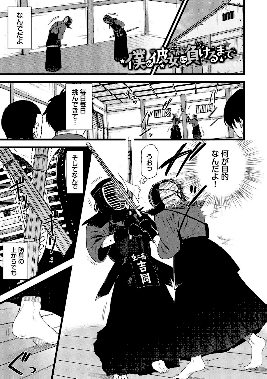 やさしいひと【デジタル特装版】【FANZA限定版】  エロ画像16