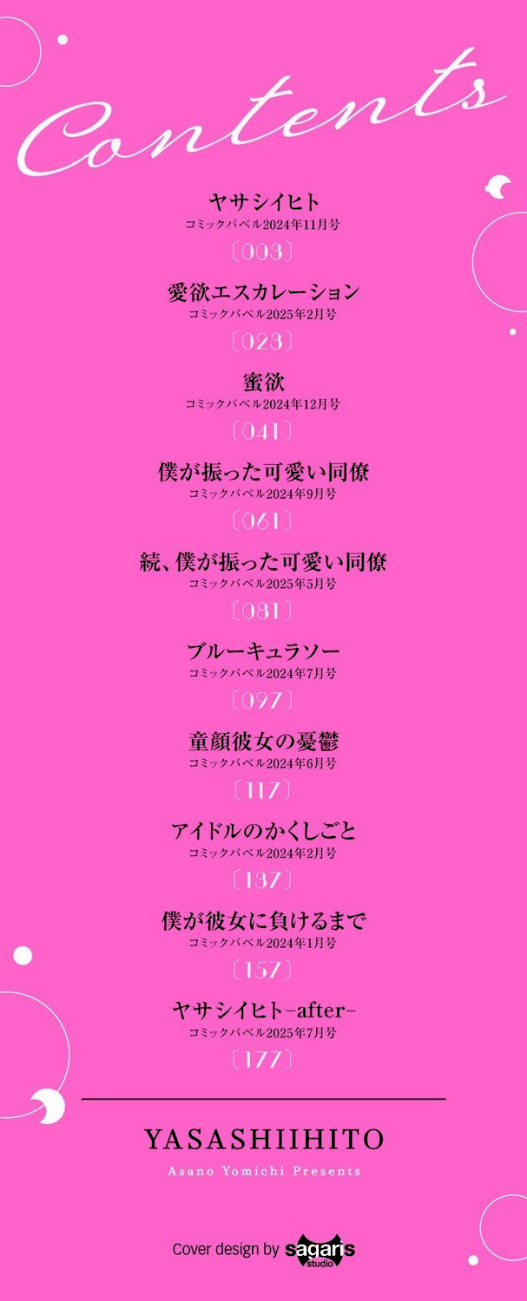 やさしいひと【デジタル特装版】【FANZA限定版】  エロ画像2