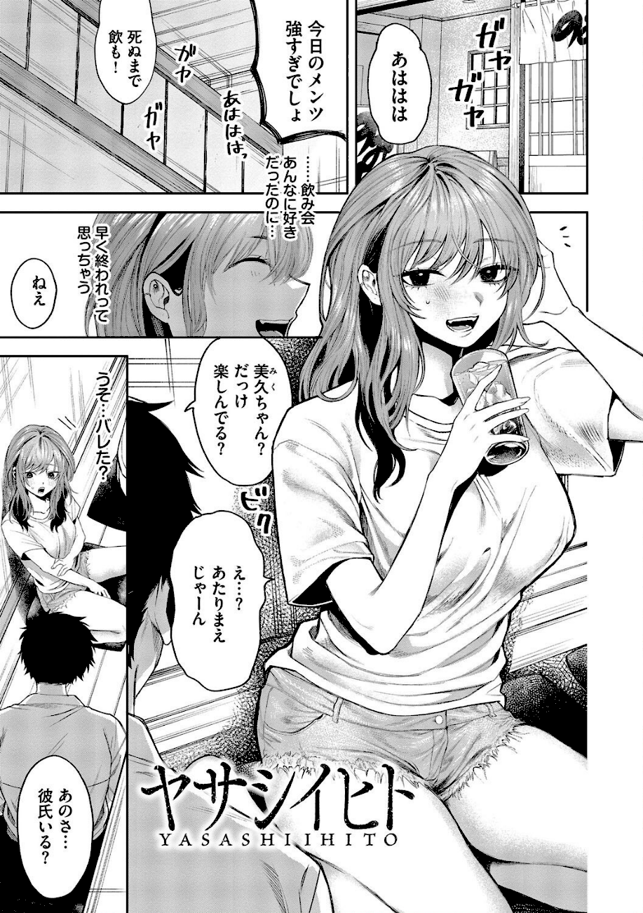 やさしいひと【デジタル特装版】【FANZA限定版】  エロ画像2