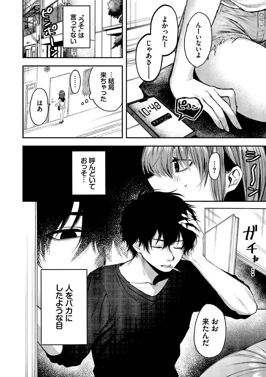 やさしいひと【デジタル特装版】【FANZA限定版】  エロ画像3