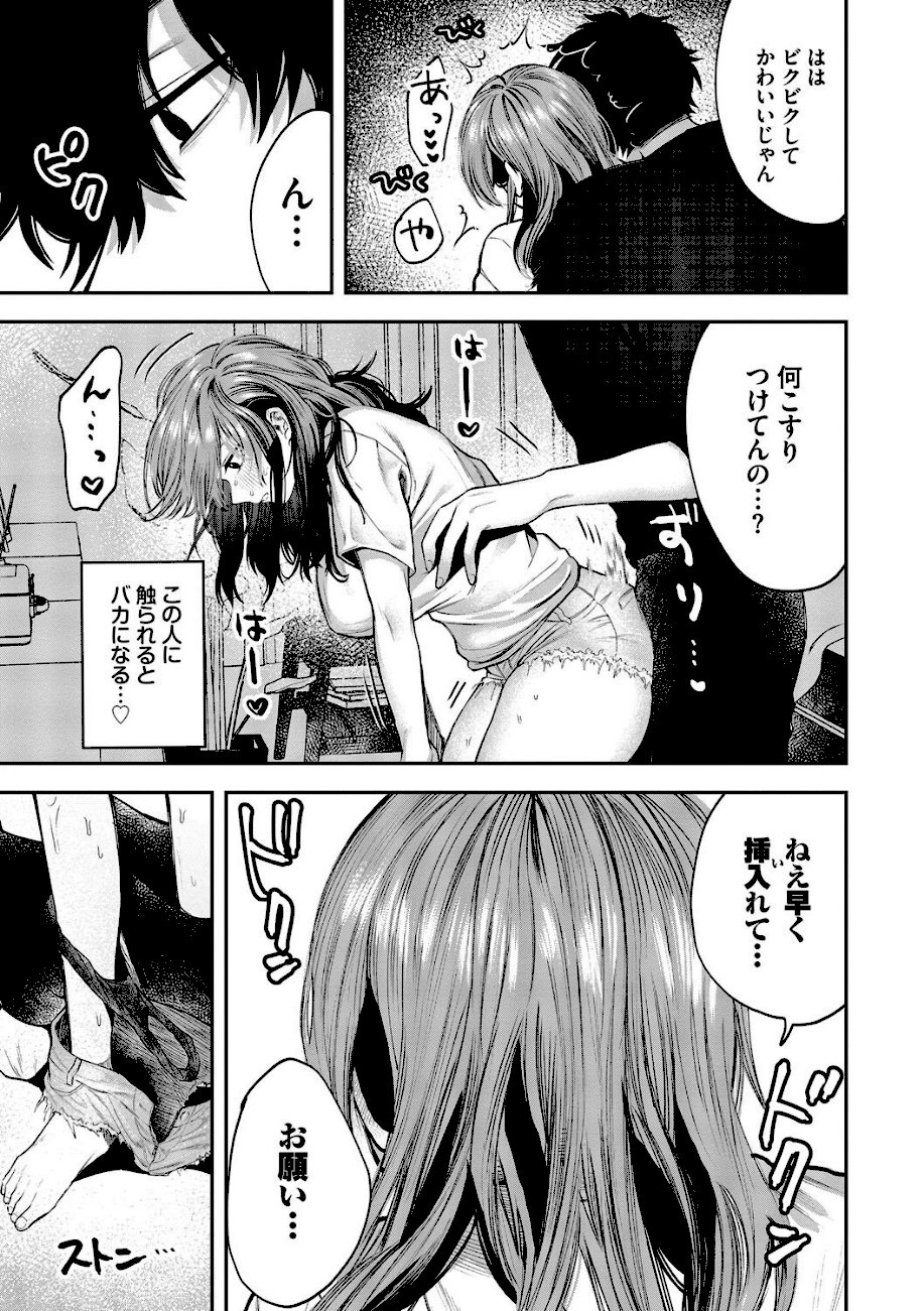 やさしいひと【デジタル特装版】【FANZA限定版】  エロ画像4