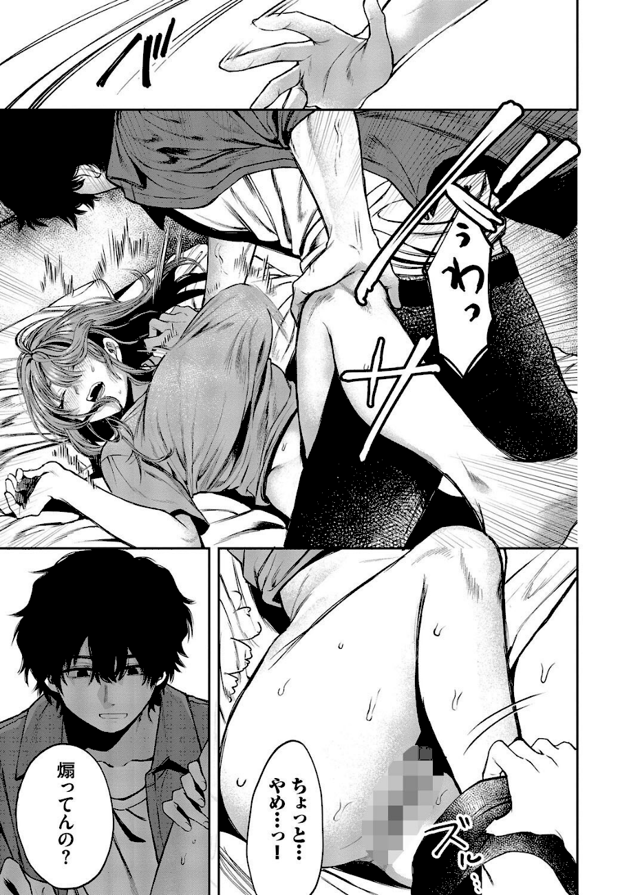 やさしいひと【デジタル特装版】【FANZA限定版】  エロ画像7