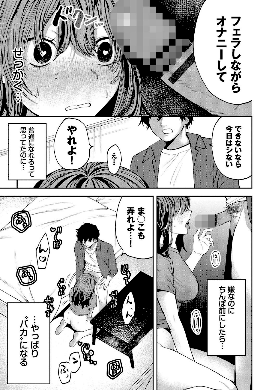 やさしいひと【デジタル特装版】【FANZA限定版】  エロ画像8