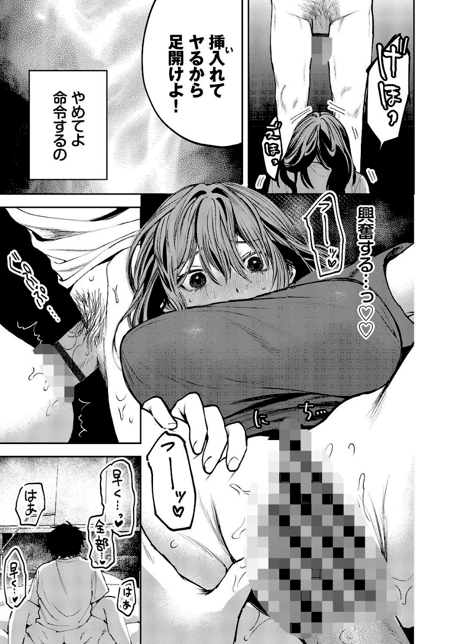 やさしいひと【デジタル特装版】【FANZA限定版】  エロ画像9