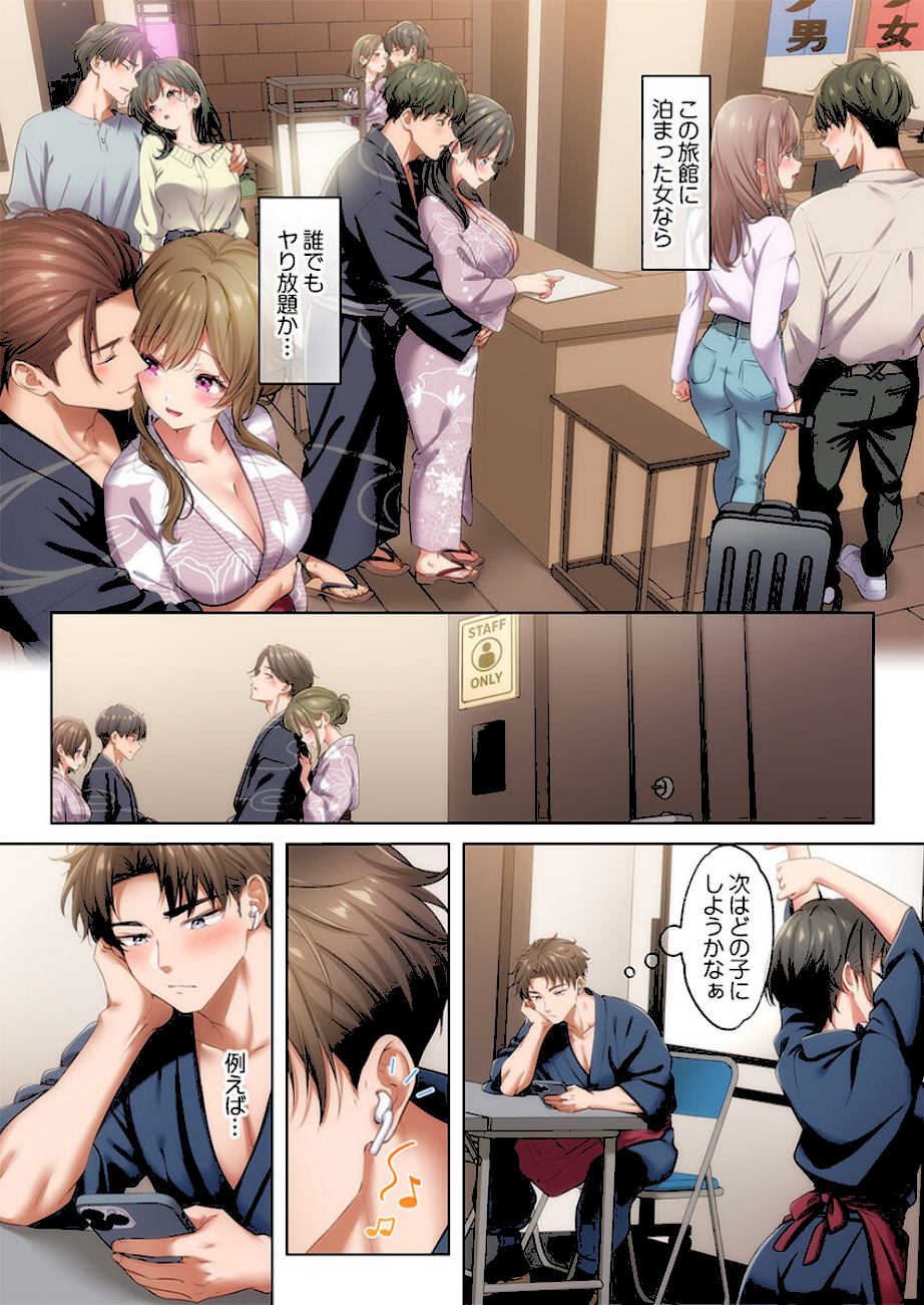 ようこそ、NTR旅館へ〜泊まった女が全員、ネトラレて帰っていく宿〜【FANZA先行】4  エロ画像2