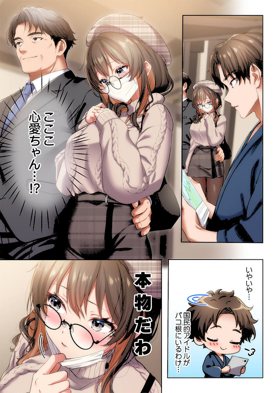 ようこそ、NTR旅館へ〜泊まった女が全員、ネトラレて帰っていく宿〜【FANZA先行】4  エロ画像4