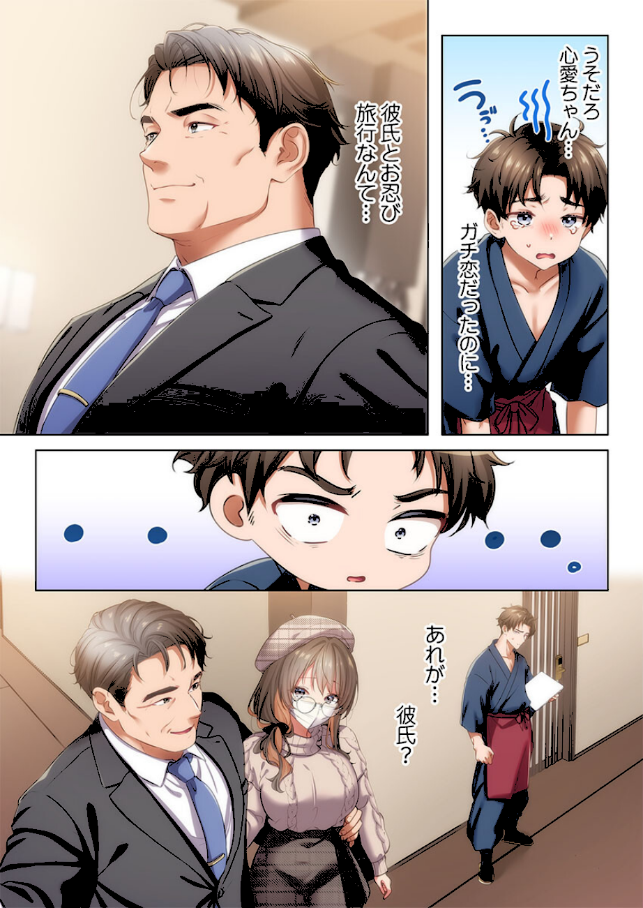 ようこそ、NTR旅館へ〜泊まった女が全員、ネトラレて帰っていく宿〜【FANZA先行】4  エロ画像5