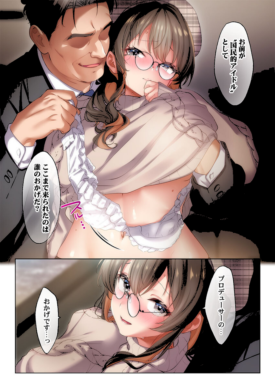 ようこそ、NTR旅館へ〜泊まった女が全員、ネトラレて帰っていく宿〜【FANZA先行】4  エロ画像7