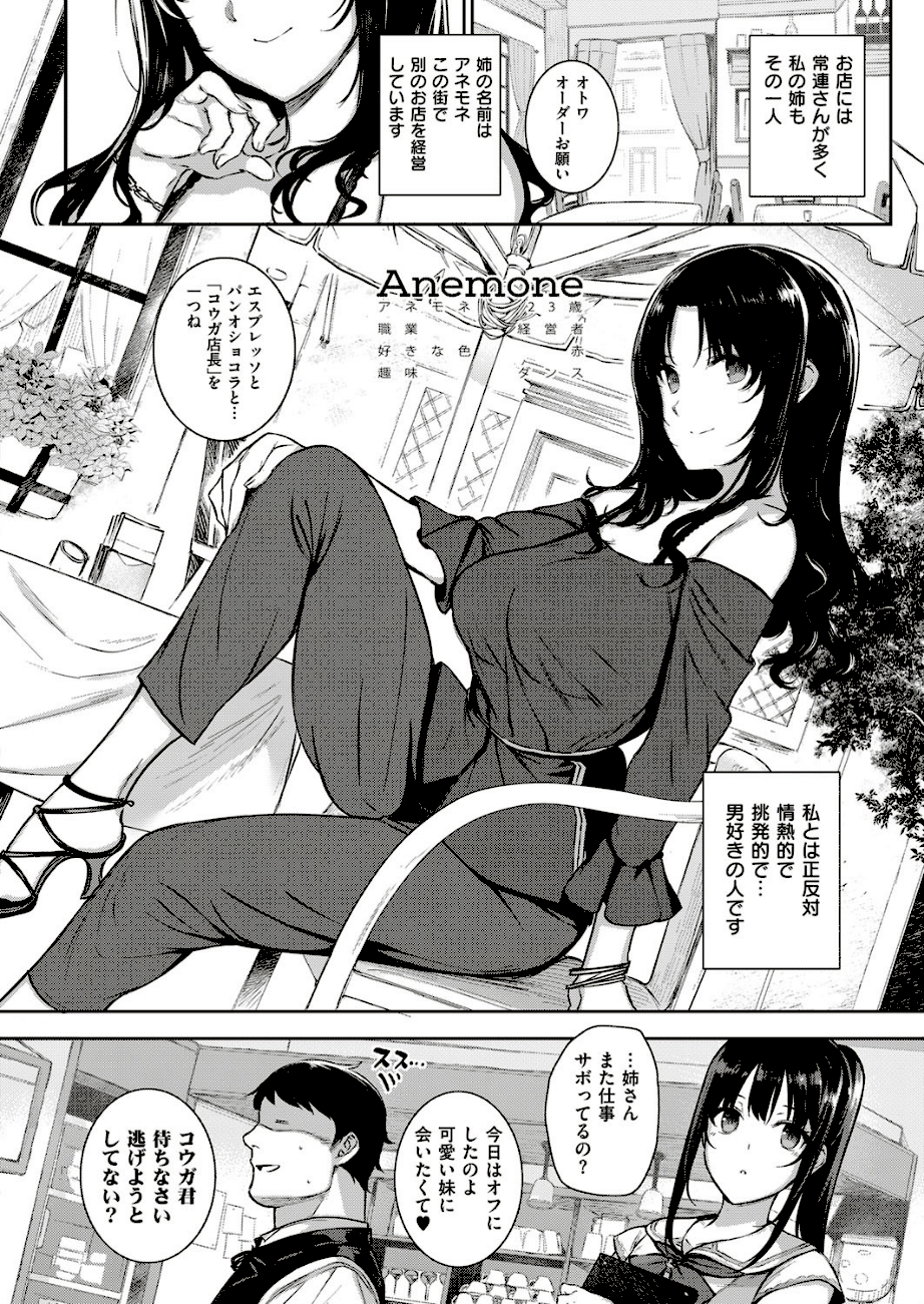 アクアニア結婚性活 （2）  エロ画像2