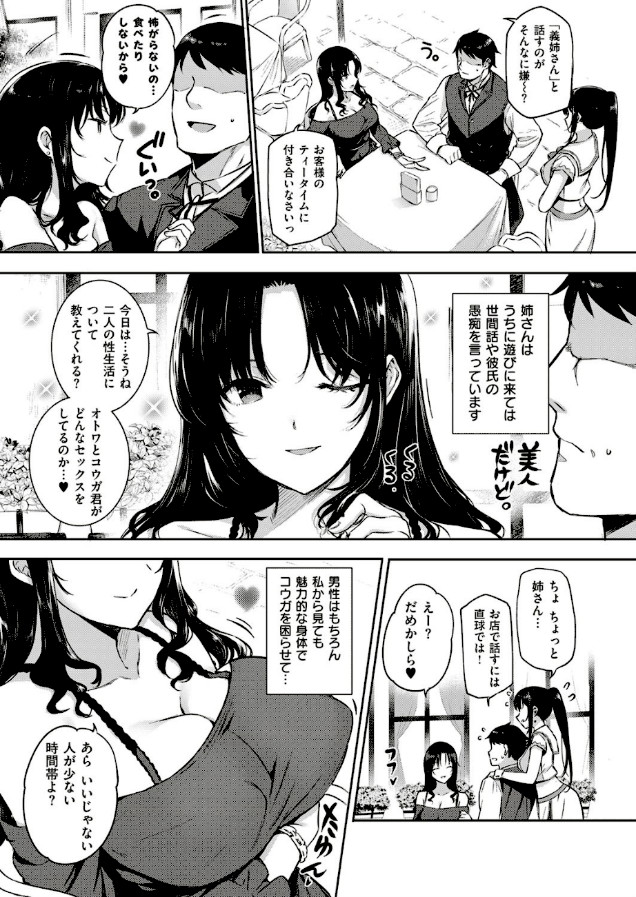 アクアニア結婚性活 （2）  エロ画像2