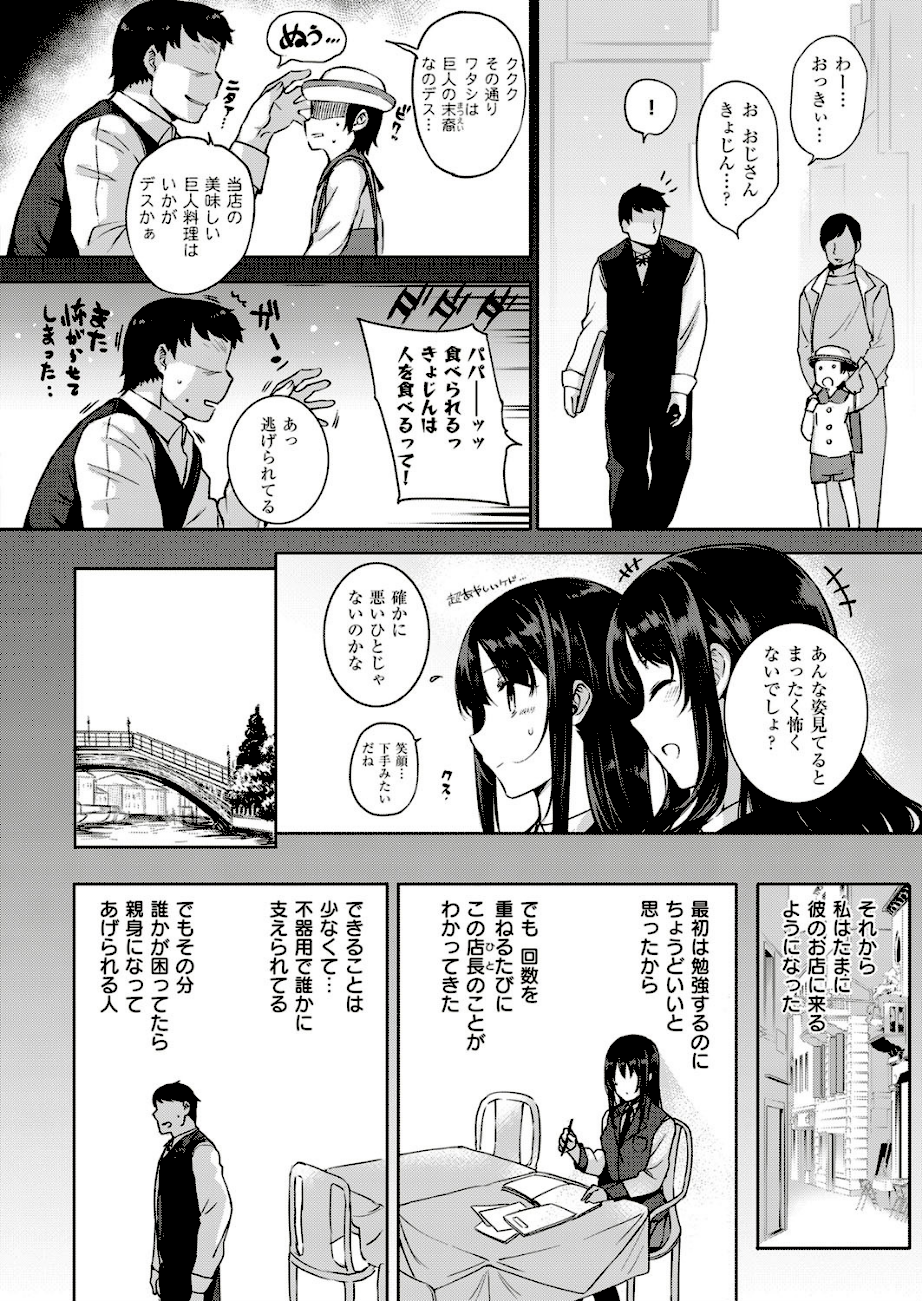 アクアニア結婚性活 （2）  エロ画像4