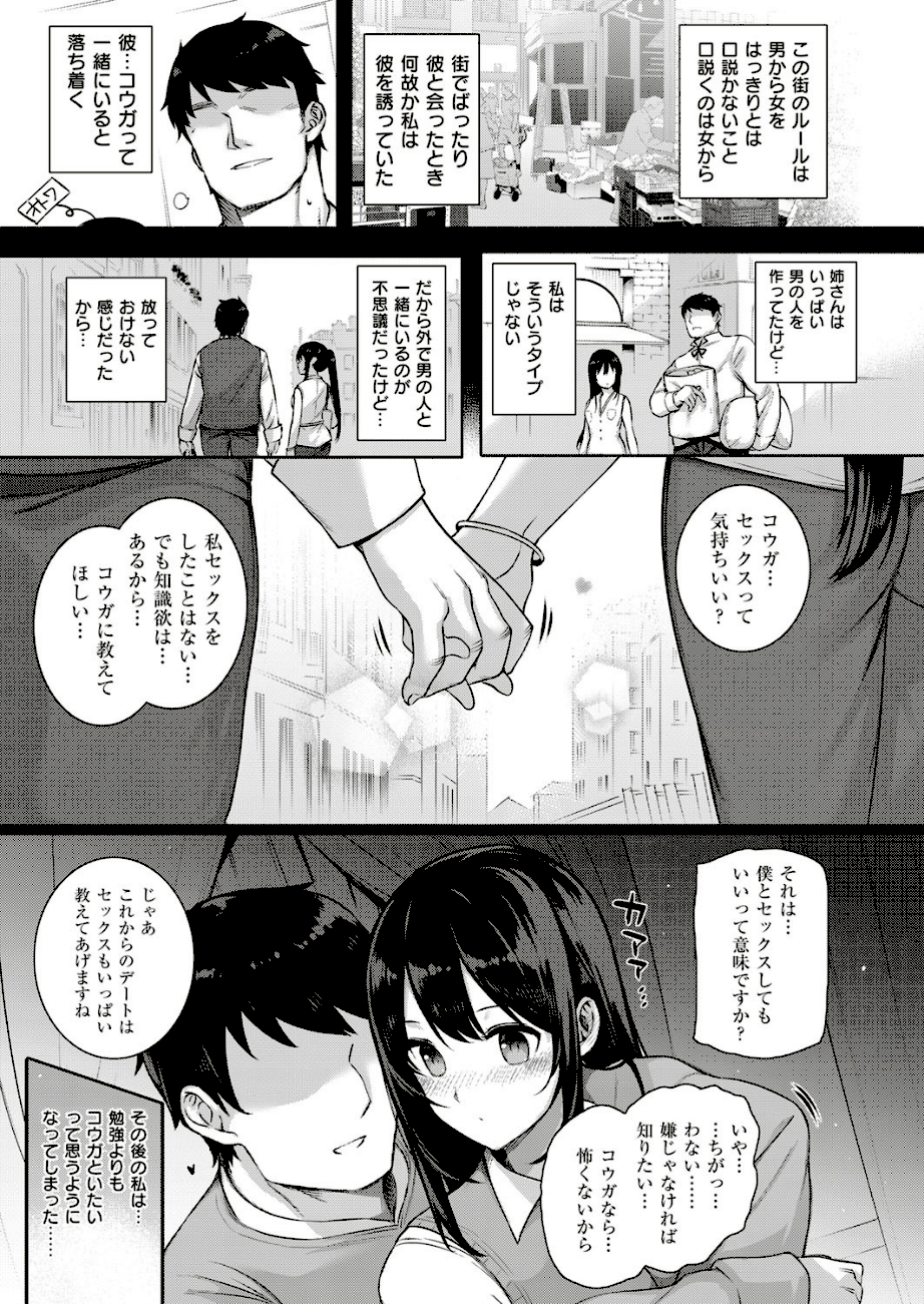 アクアニア結婚性活 （2）  エロ画像4