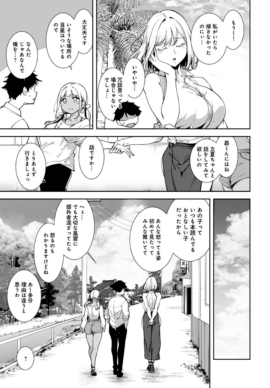 アモラルアイランド（5）  エロ画像2