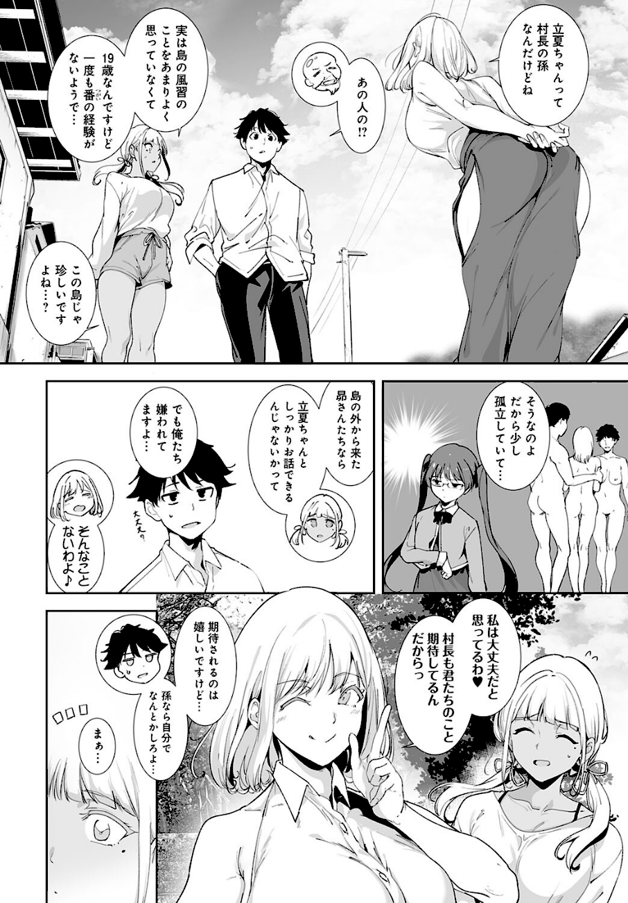 アモラルアイランド（5）  エロ画像3