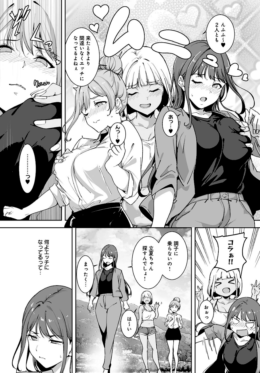 アモラルアイランド（5）  エロ画像4