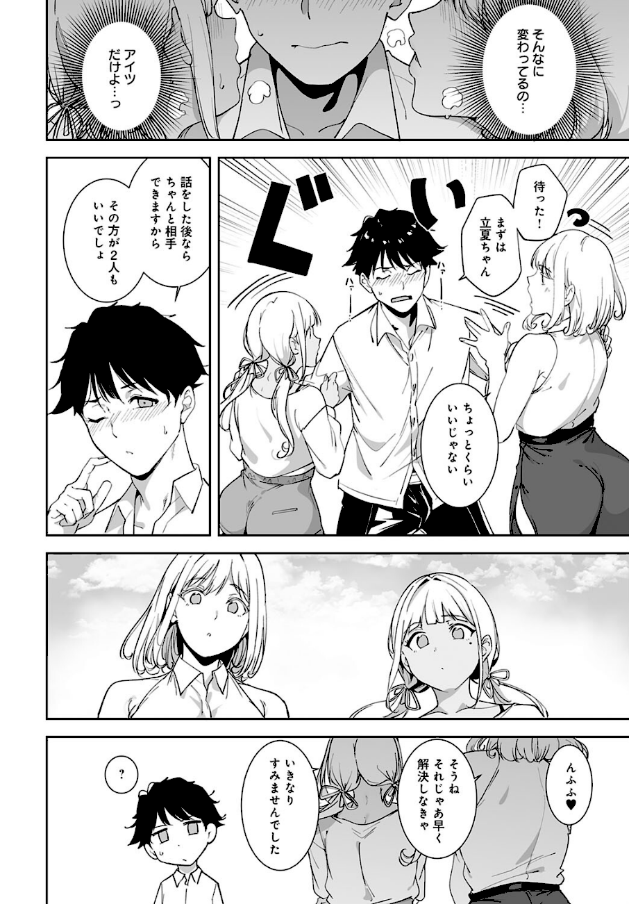 アモラルアイランド（5）  エロ画像5