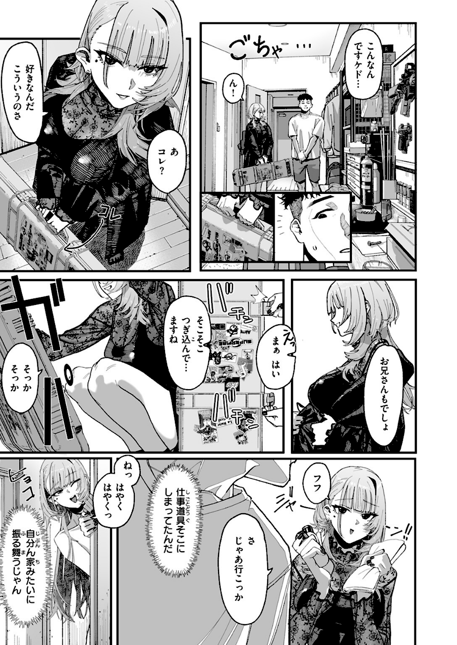 アンブッシュ.  エロ画像4