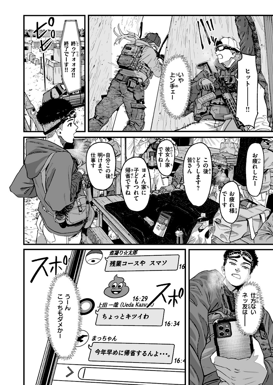 アンブッシュ.  エロ画像5