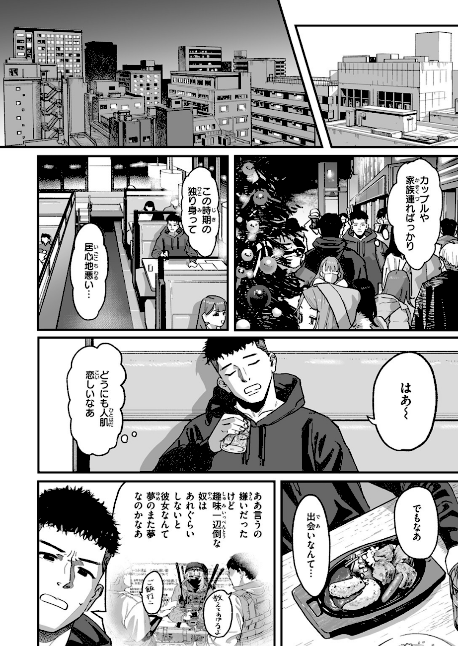 アンブッシュ.  エロ画像7