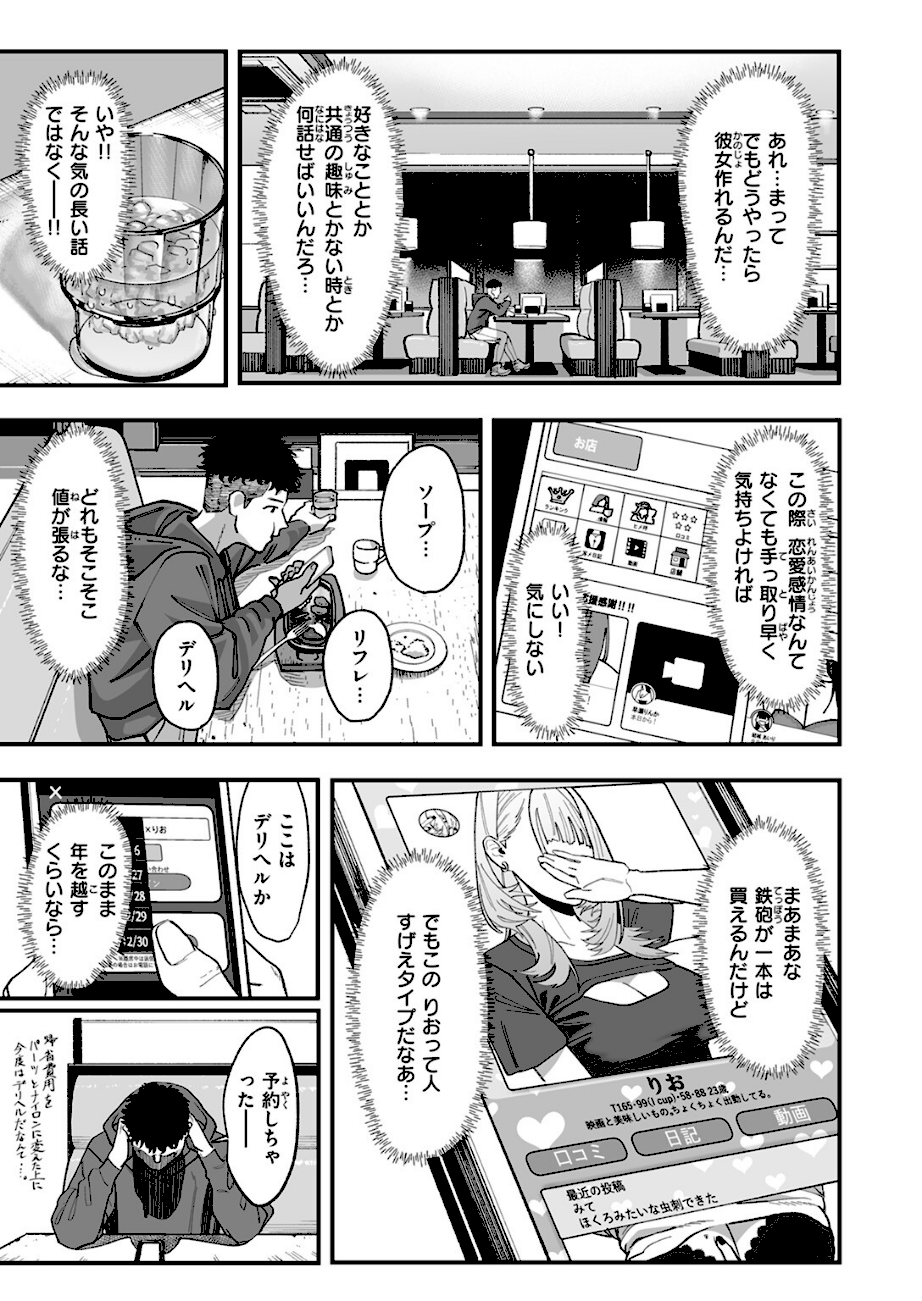 アンブッシュ.  エロ画像8