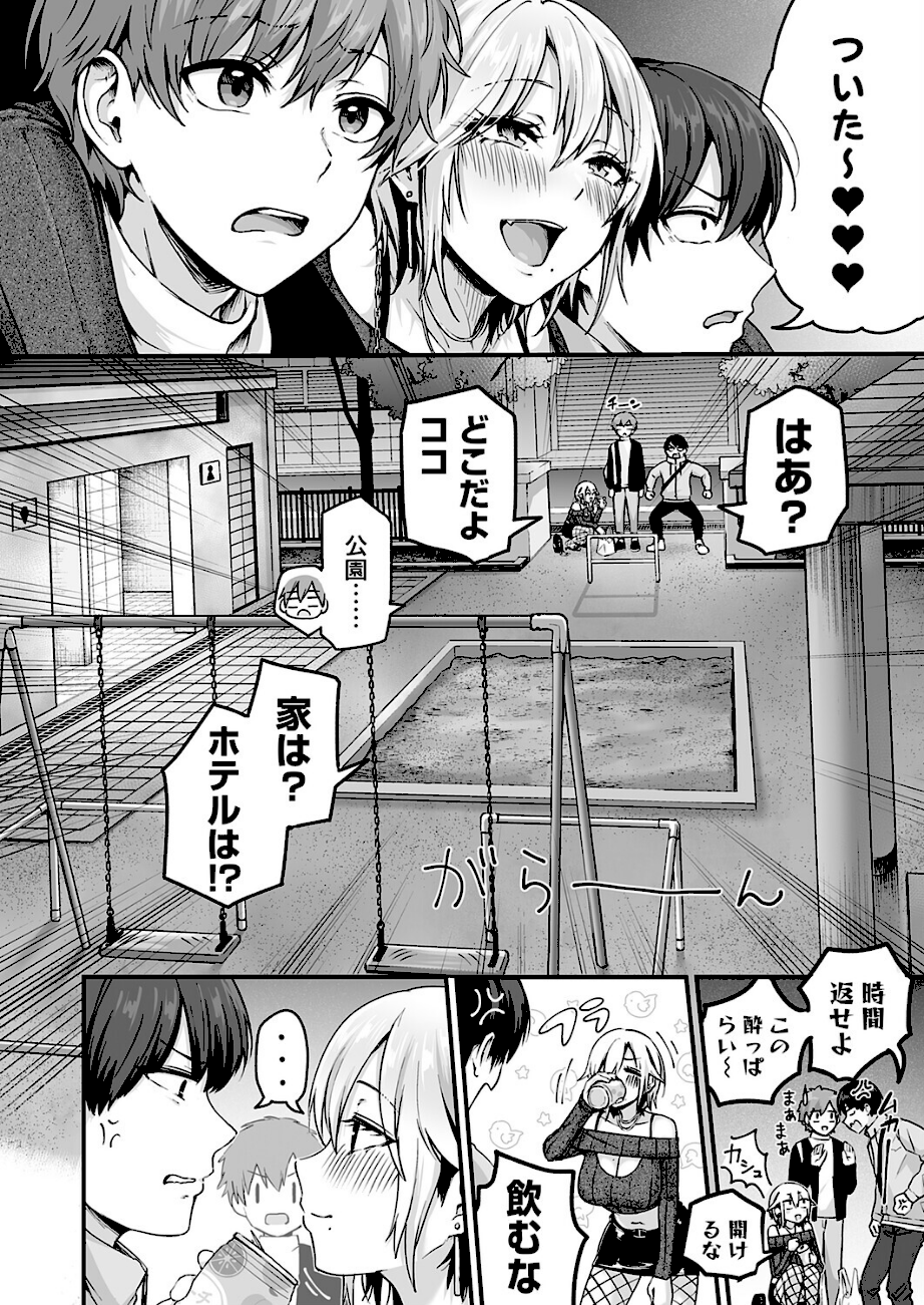 アンロック・デ・ザイア case1/大蛇 巳羽〜夜道に転がるチンポはアタシのもの〜  エロ画像4