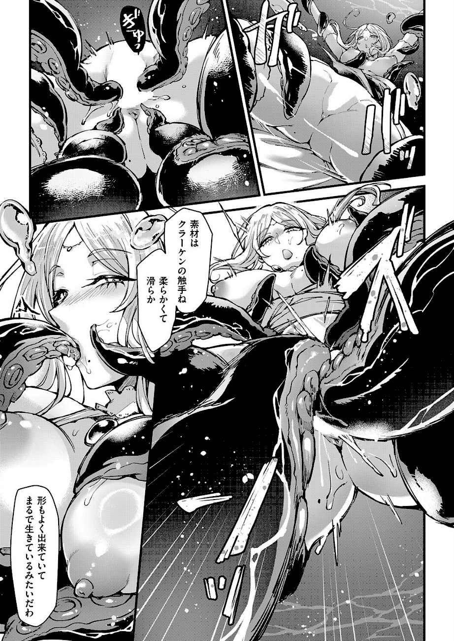 イっちゃえ！Sex Toy Master！  エロ画像4