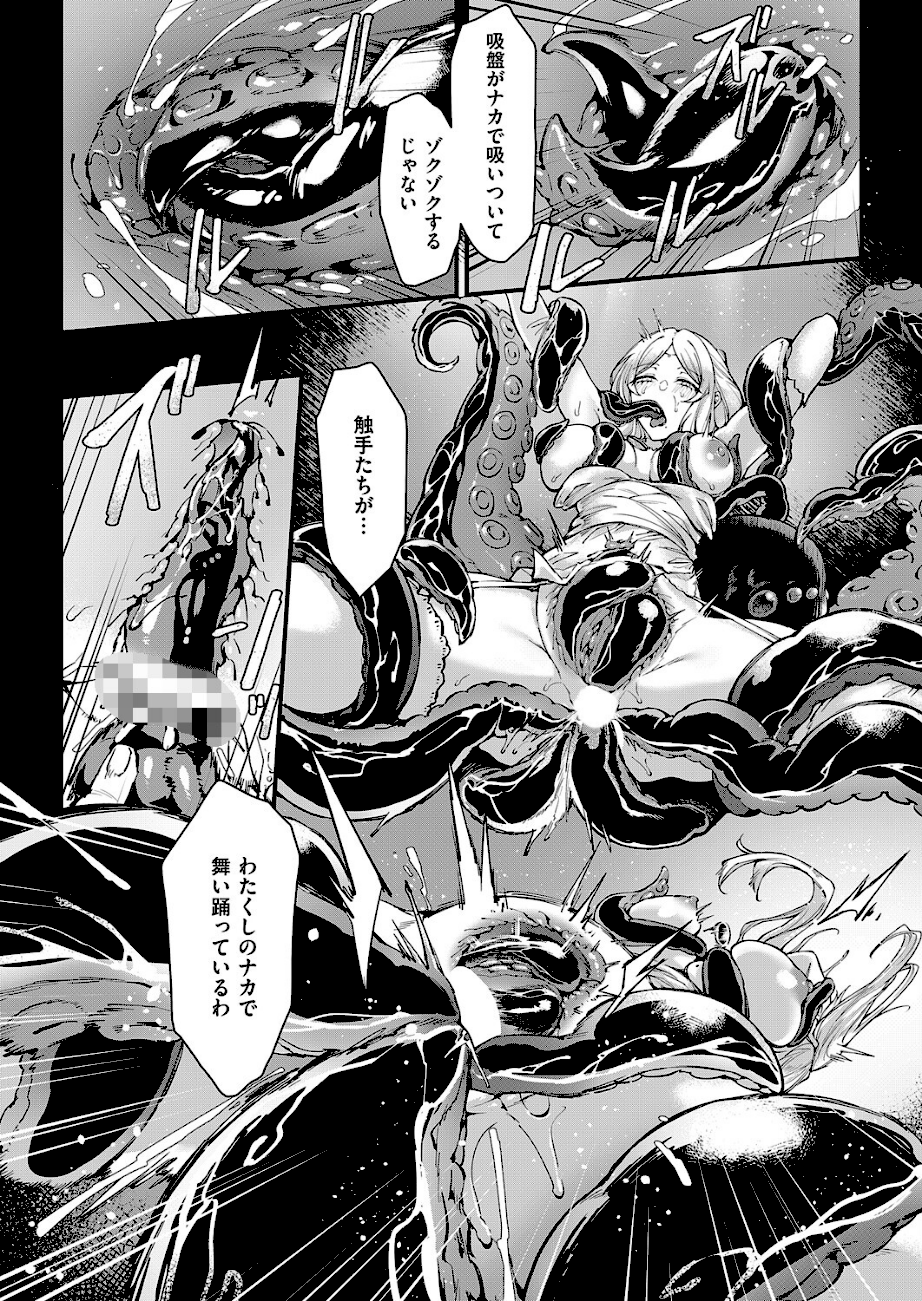 イっちゃえ！Sex Toy Master！  エロ画像5