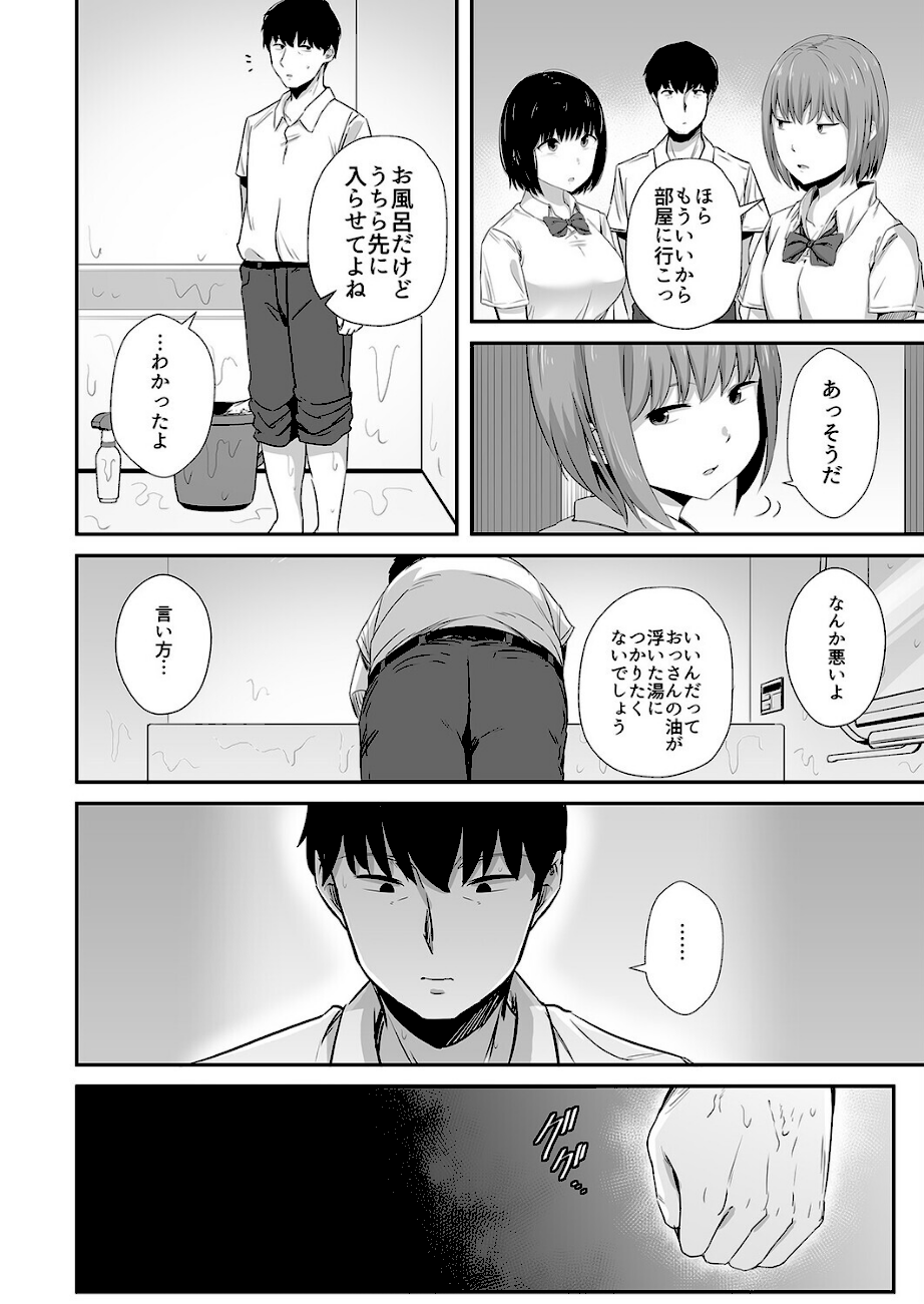 イライラを娘の学友にぶつけてしまった話（1）  エロ画像5