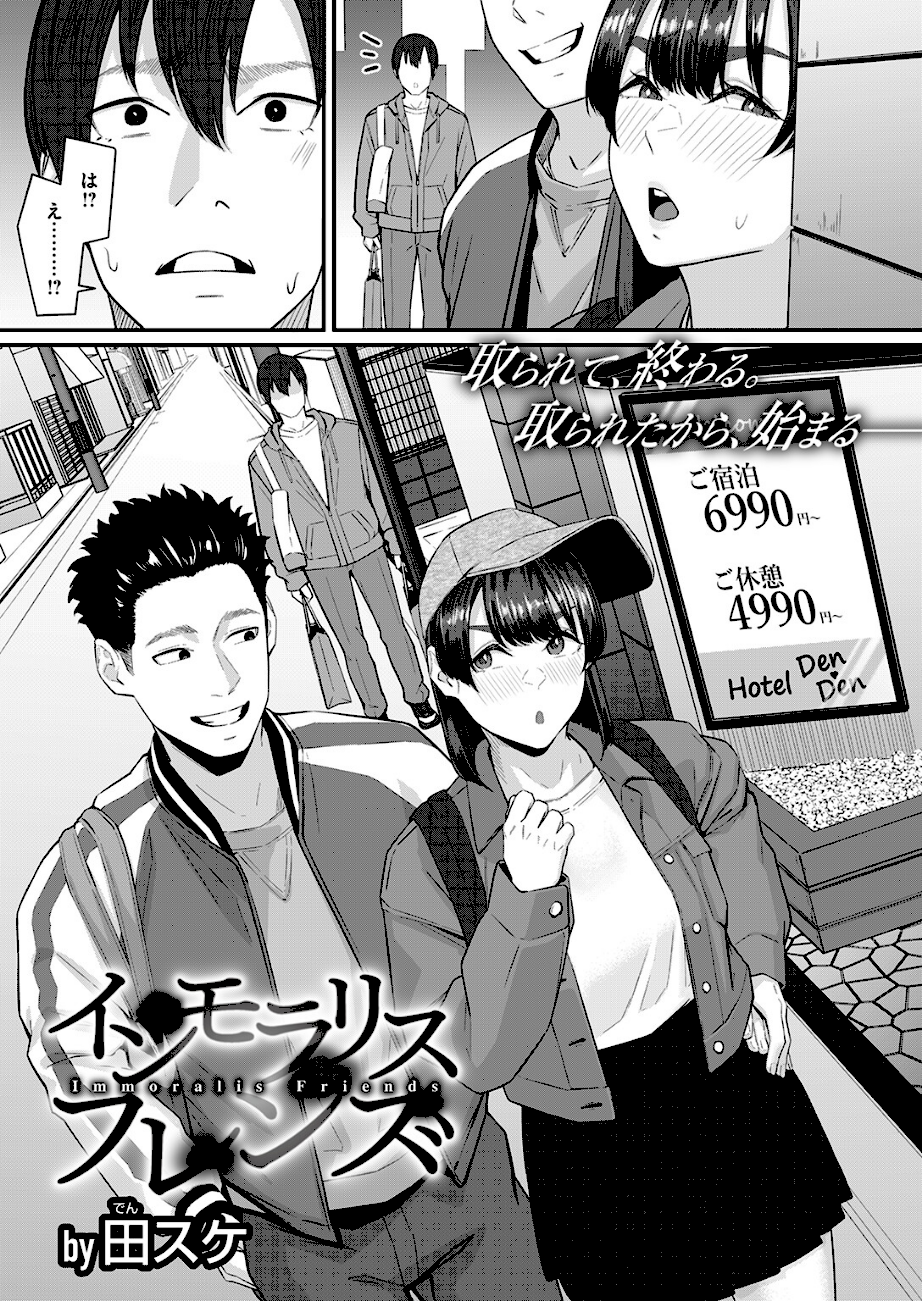 インモラリスフレンズ  エロ画像2