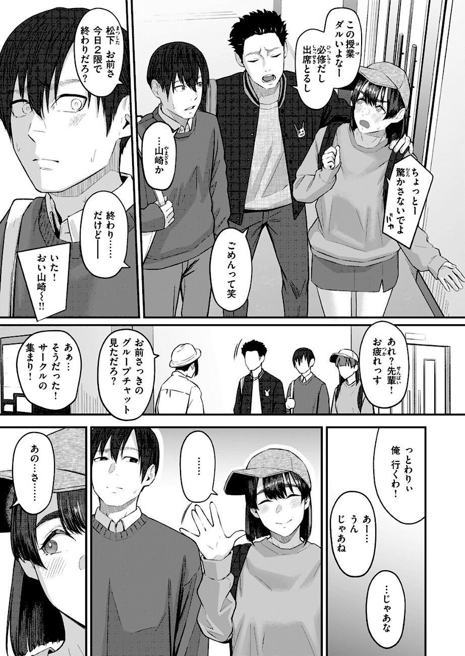 インモラリスフレンズ  エロ画像3