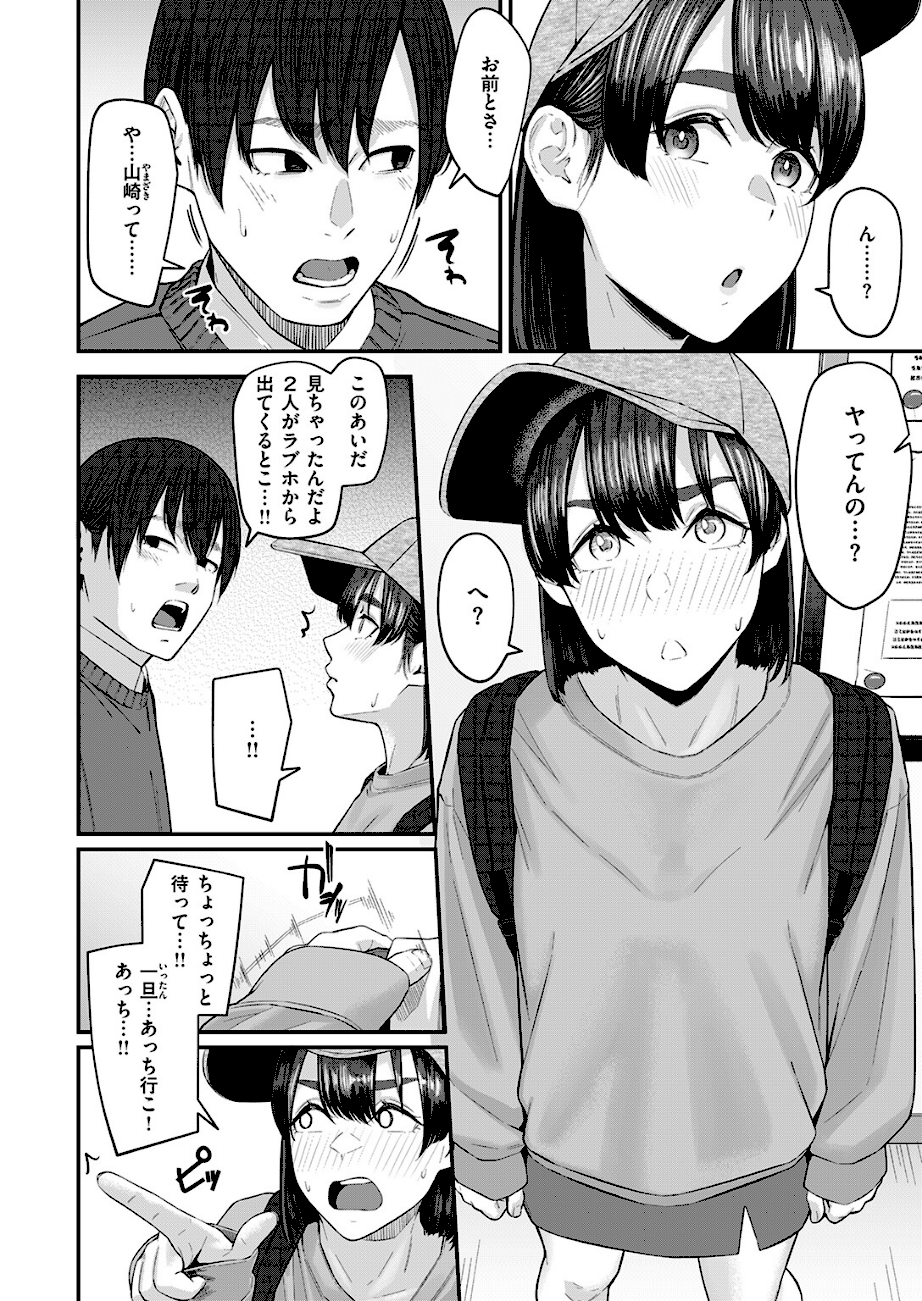 インモラリスフレンズ  エロ画像4