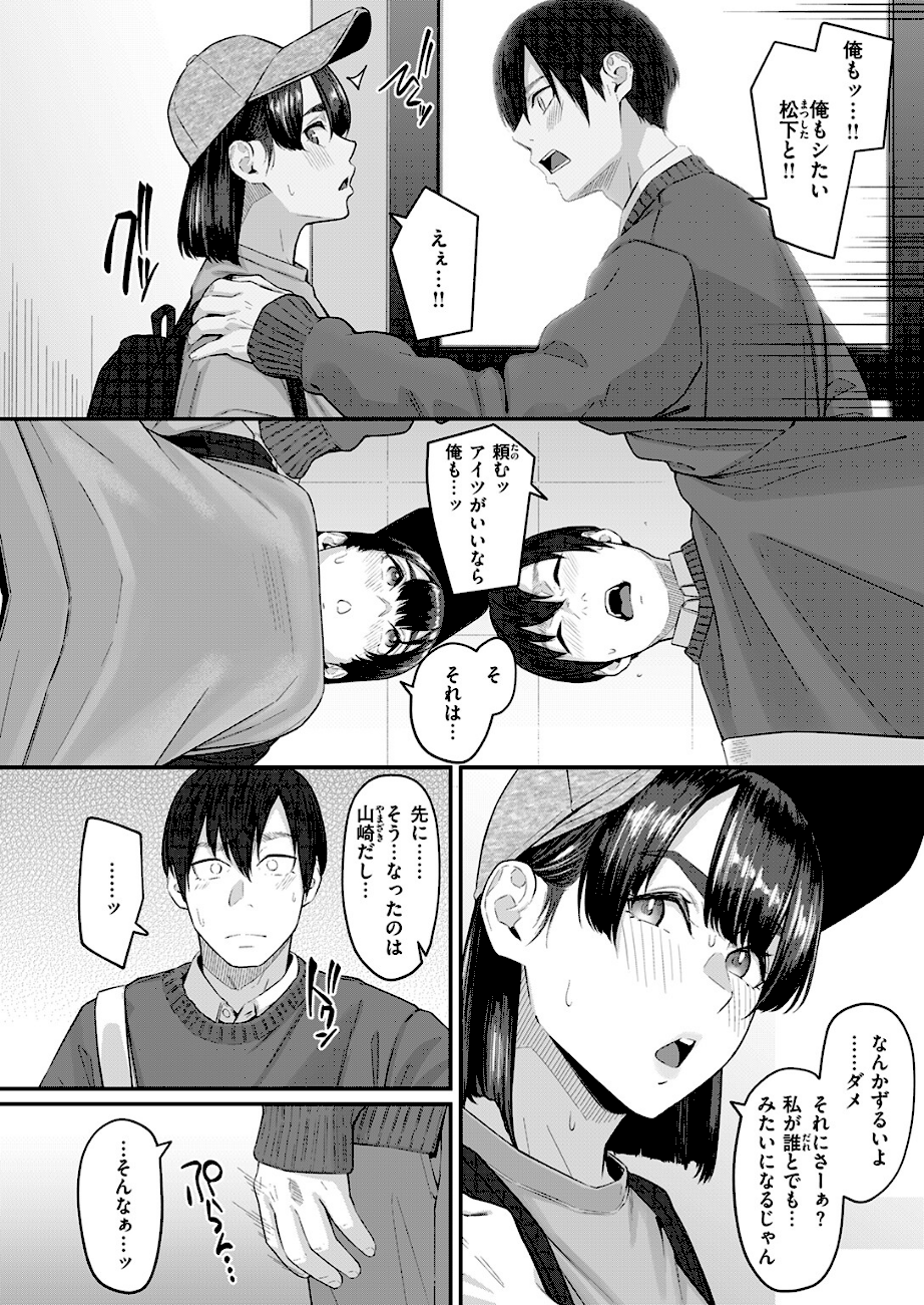 インモラリスフレンズ  エロ画像5