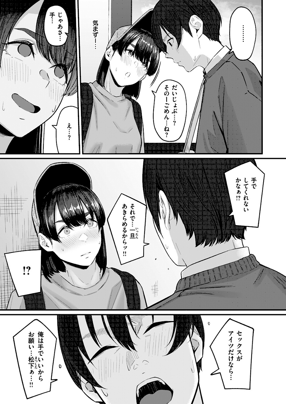 インモラリスフレンズ  エロ画像5