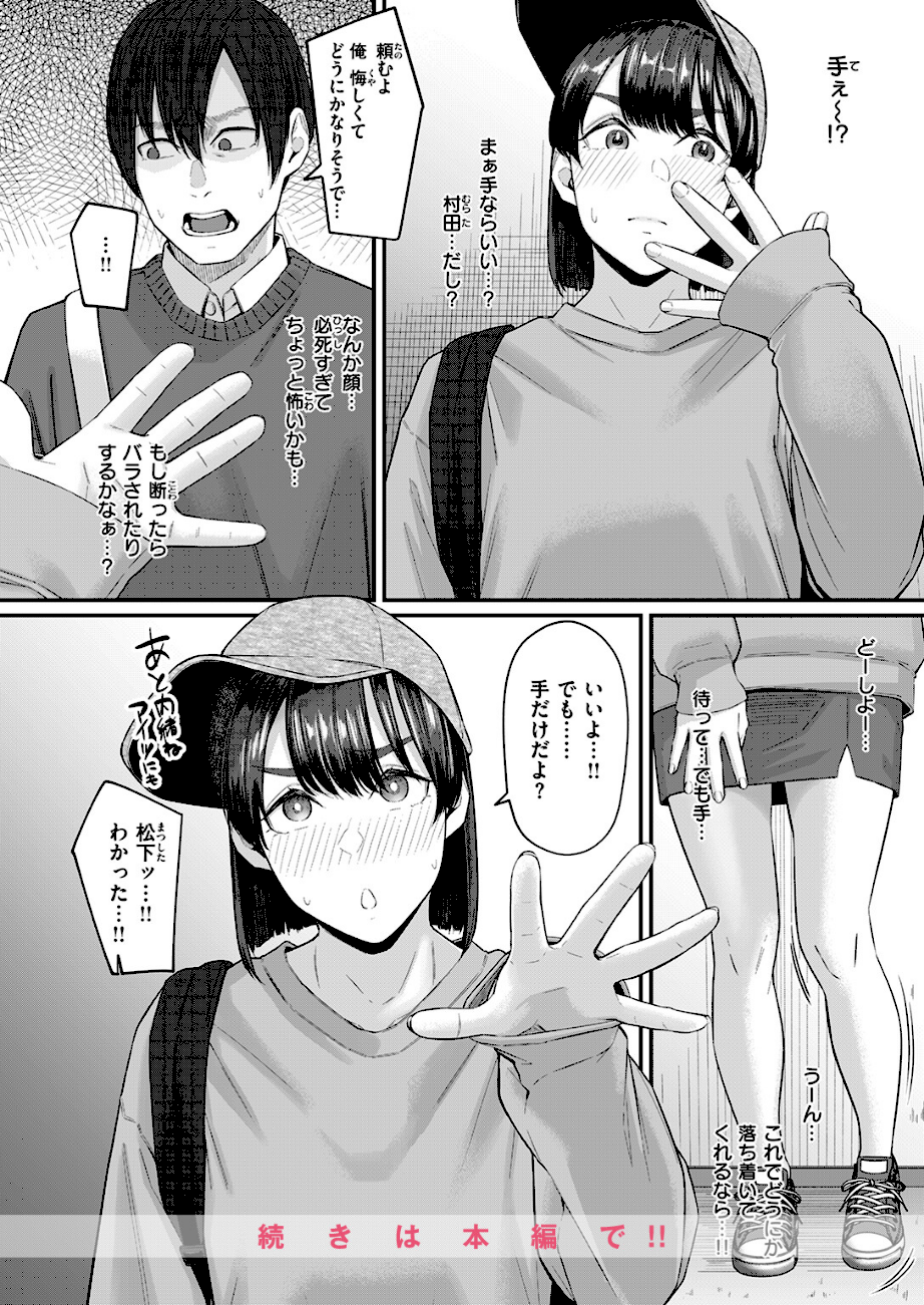 インモラリスフレンズ  エロ画像6