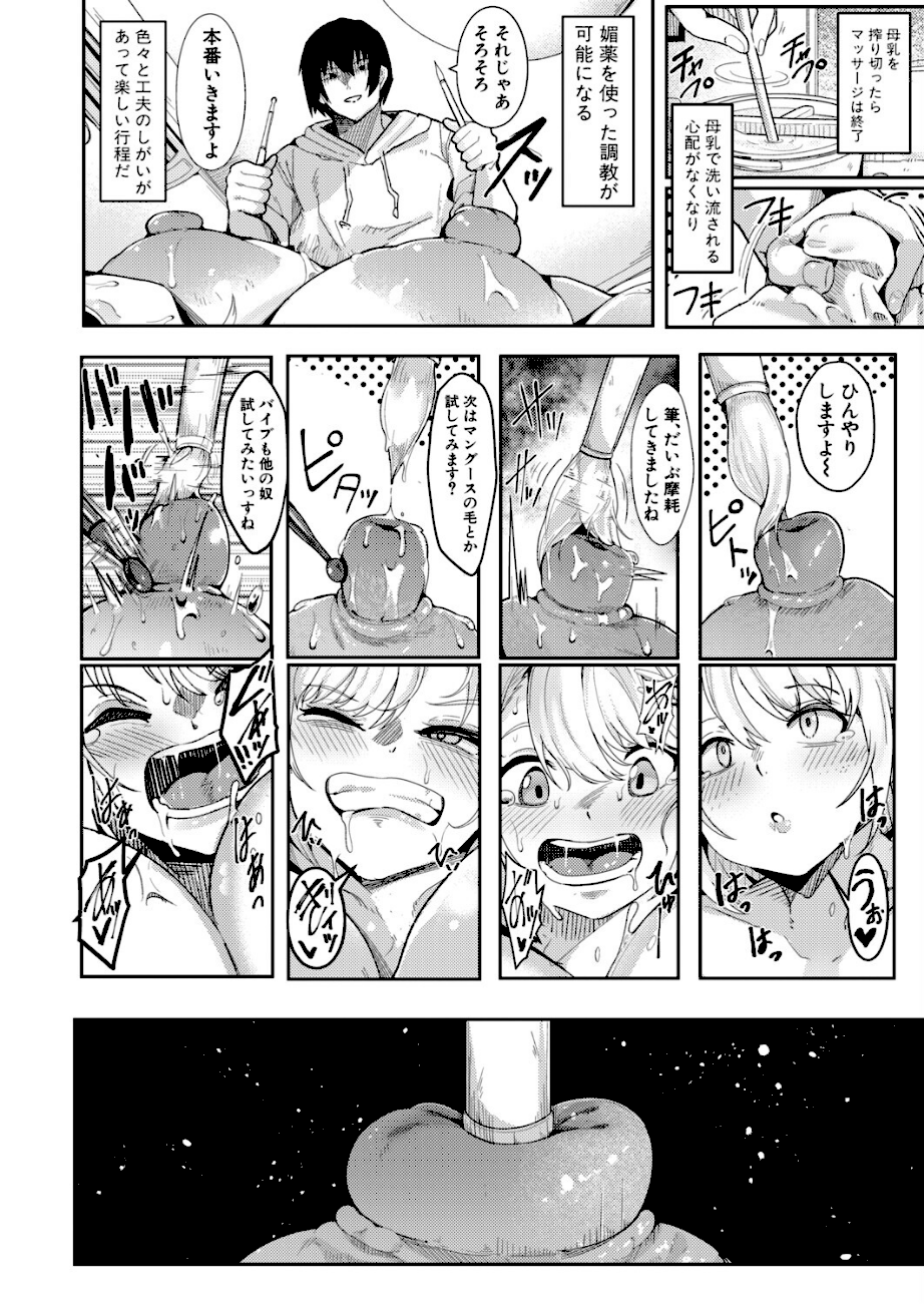 ウシ乳りんり先生のイキすぎた倫理観【後編】  エロ画像4