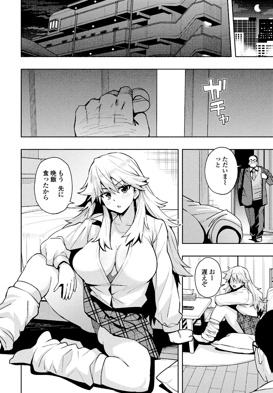 ウチらワルい子なんで 第3話  エロ画像2